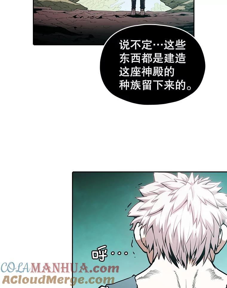 《从地狱归来的圣座》30.地下城2 第85页