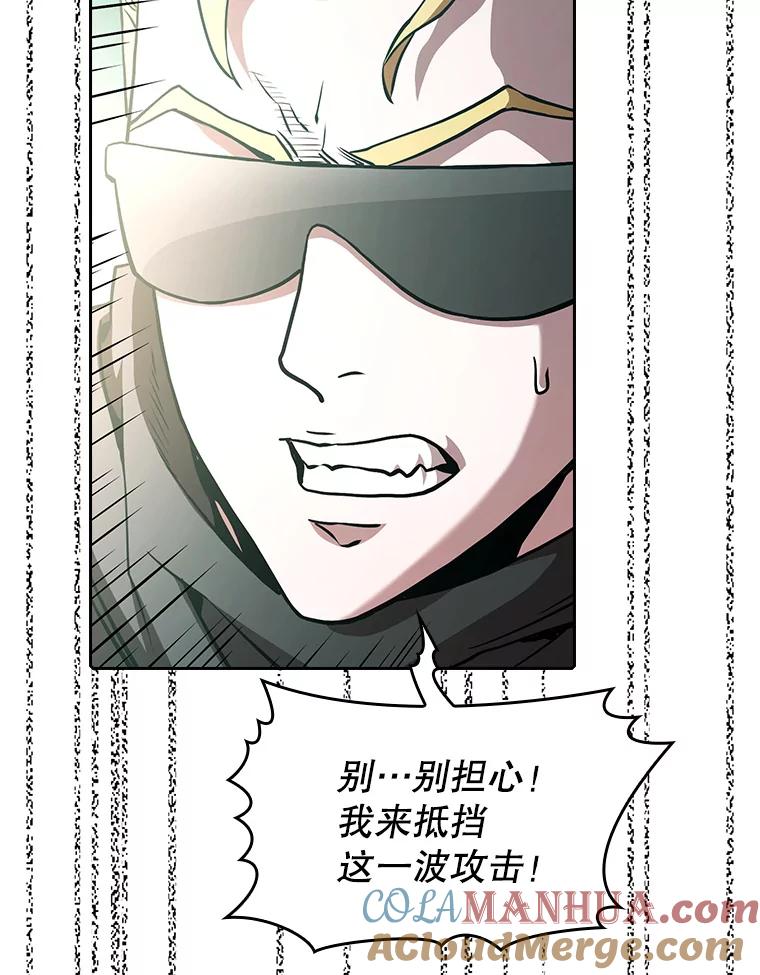 《从地狱归来的圣座》30.地下城2 第45页