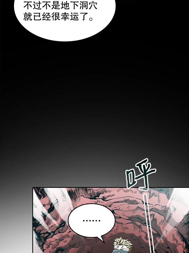 《从地狱归来的圣座》30.地下城2 第3页