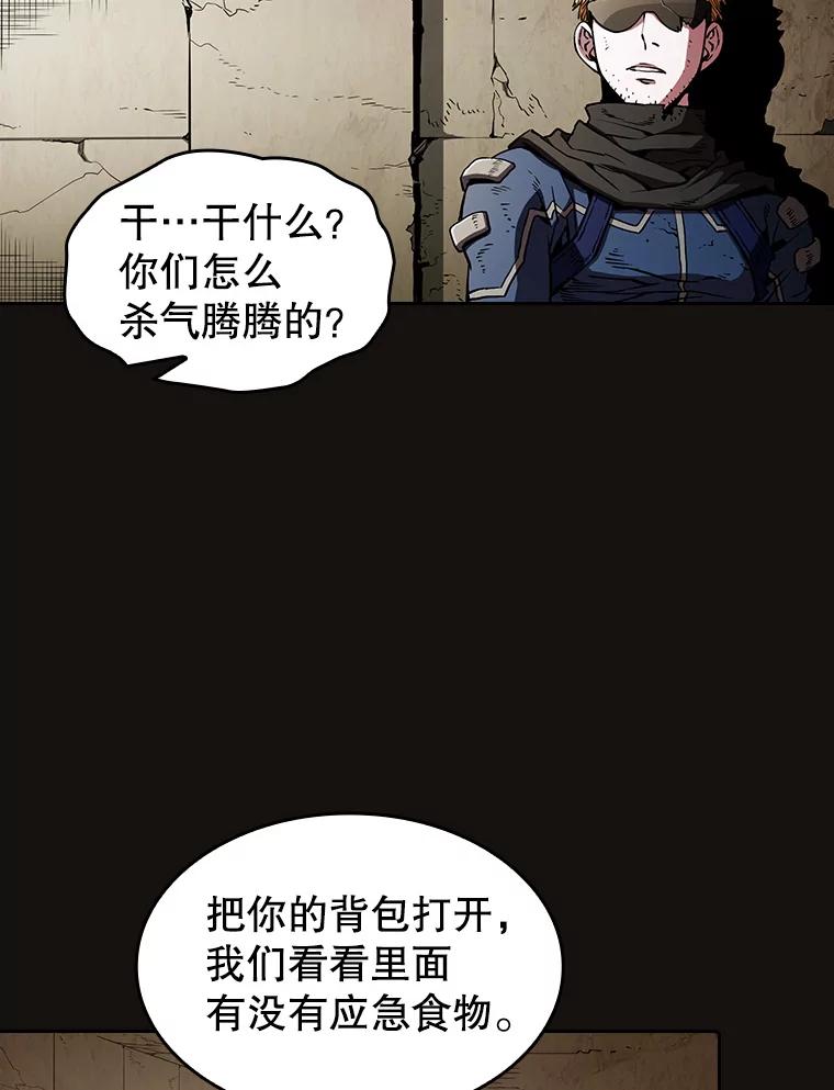 《从地狱归来的圣座》31.地下城3 第64页