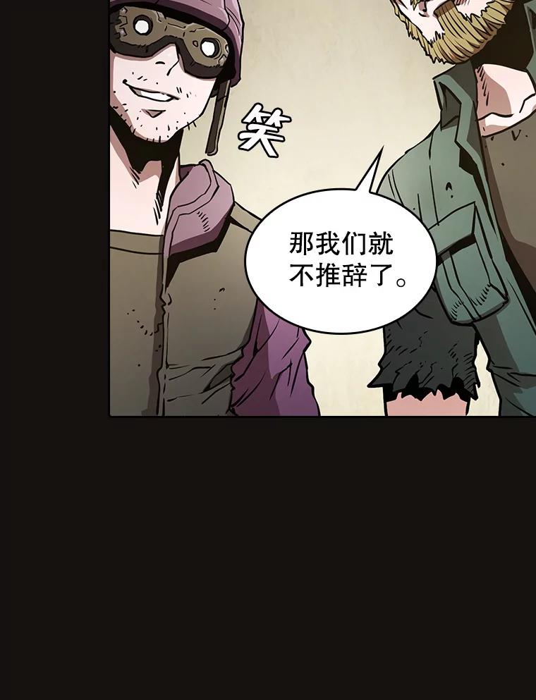 《从地狱归来的圣座》31.地下城3 第71页