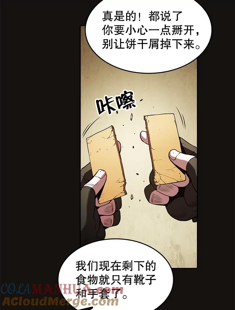 《从地狱归来的圣座》31.地下城3 第41页