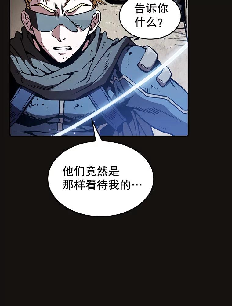 《从地狱归来的圣座》31.地下城3 第100页
