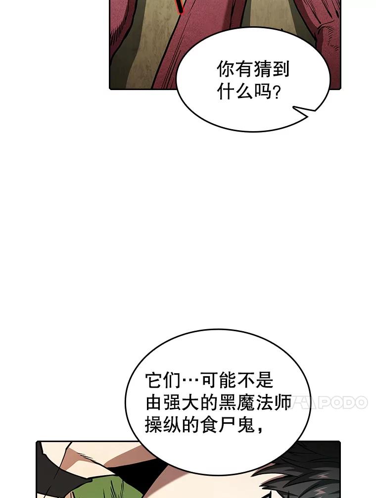 《从地狱归来的圣座》31.地下城3 第30页