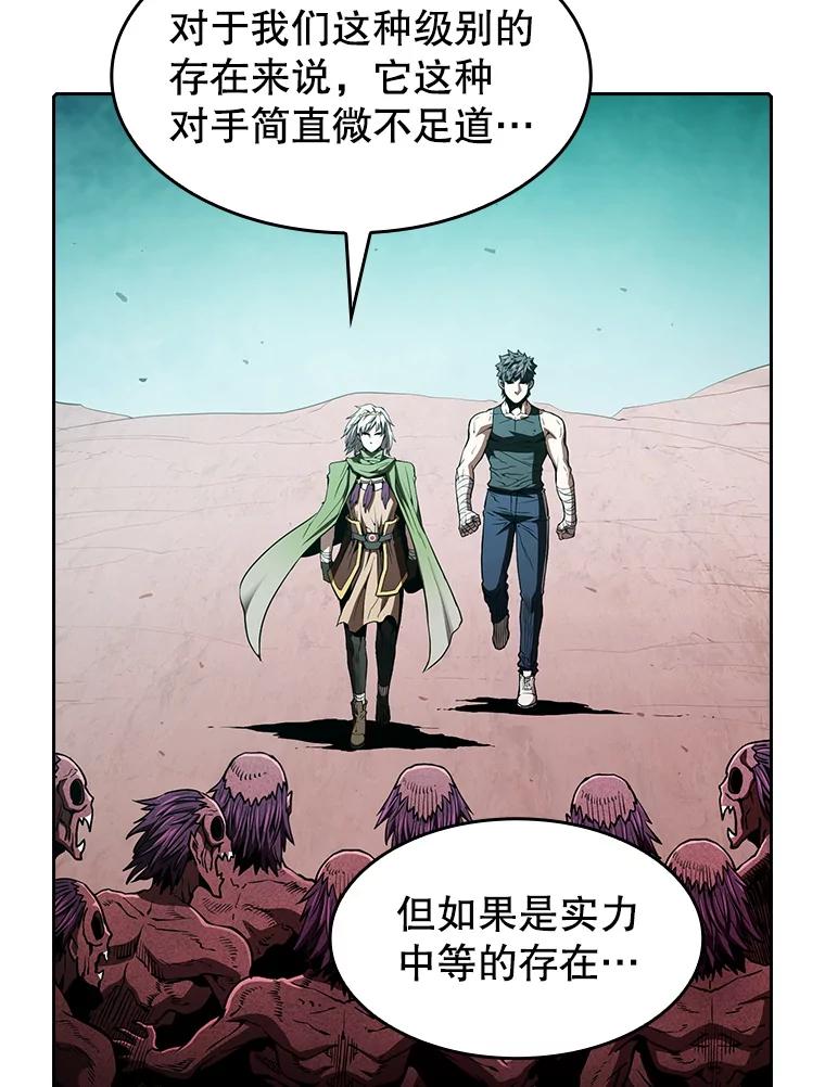 《从地狱归来的圣座》31.地下城3 第36页
