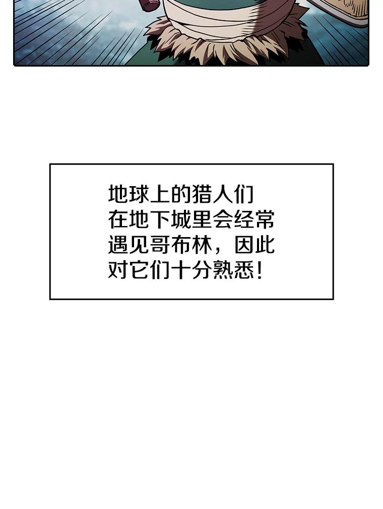 《从地狱归来的圣座》31.地下城3 第12页