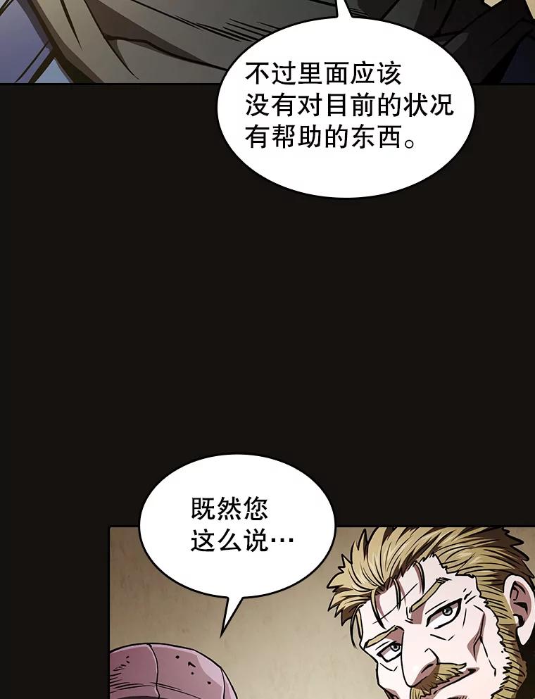 《从地狱归来的圣座》31.地下城3 第70页