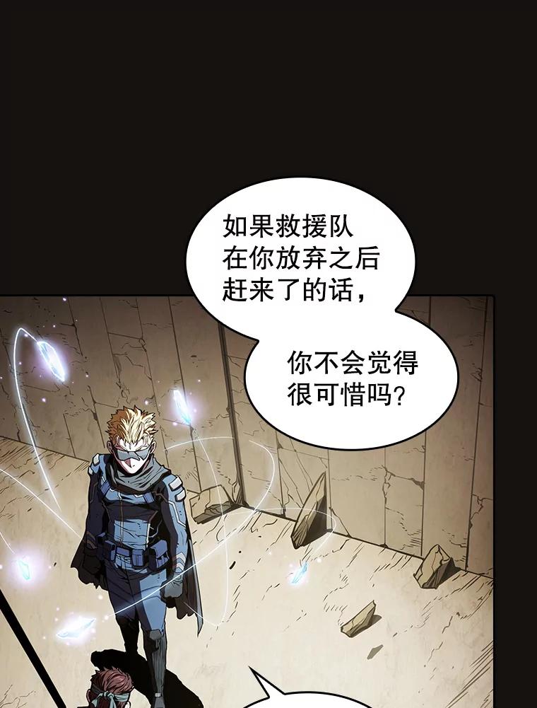 《从地狱归来的圣座》31.地下城3 第107页