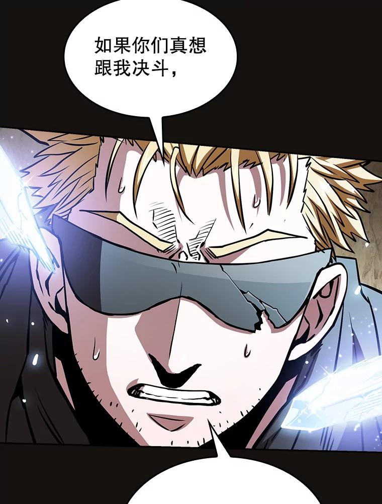 《从地狱归来的圣座》31.地下城3 第96页