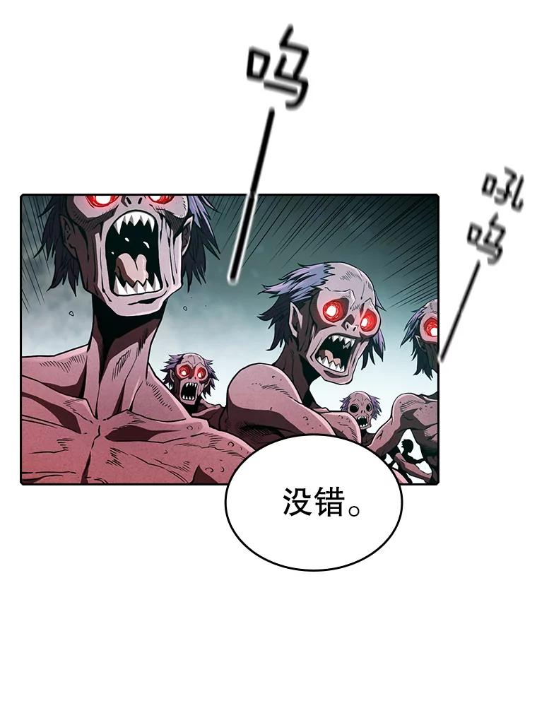 《从地狱归来的圣座》31.地下城3 第4页