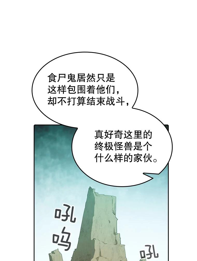 《从地狱归来的圣座》31.地下城3 第26页
