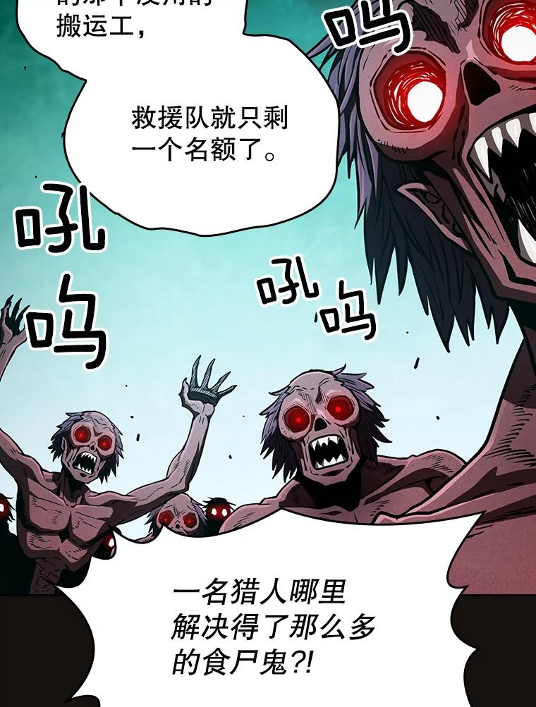 《从地狱归来的圣座》31.地下城3 第84页
