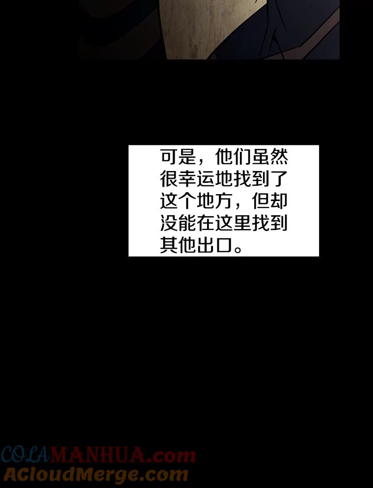 《从地狱归来的圣座》31.地下城3 第61页