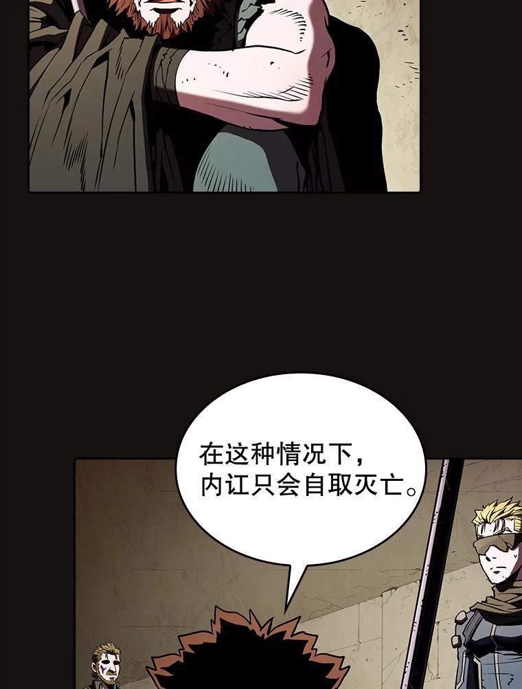 《从地狱归来的圣座》31.地下城3 第80页