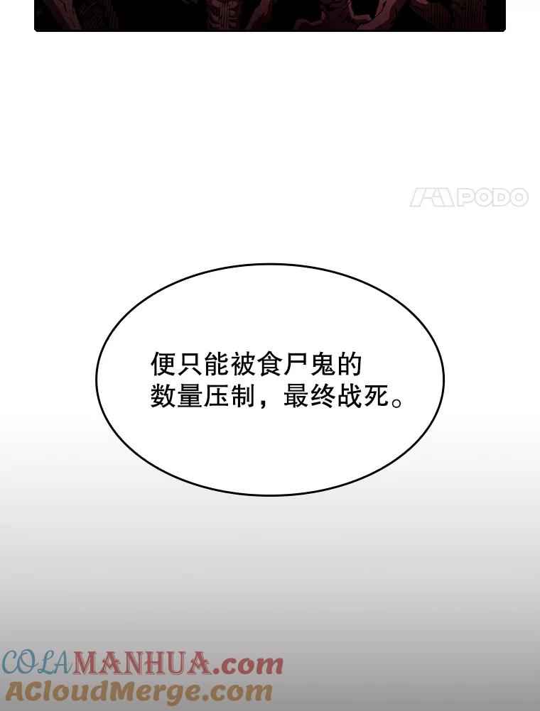 《从地狱归来的圣座》31.地下城3 第37页