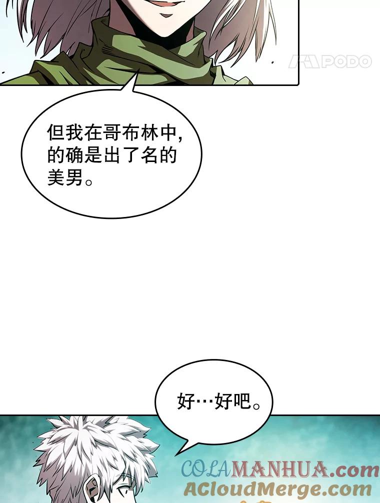 《从地狱归来的圣座》31.地下城3 第21页