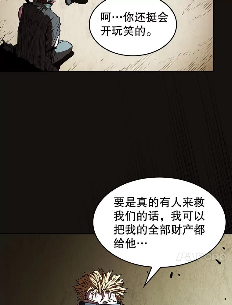 《从地狱归来的圣座》31.地下城3 第108页