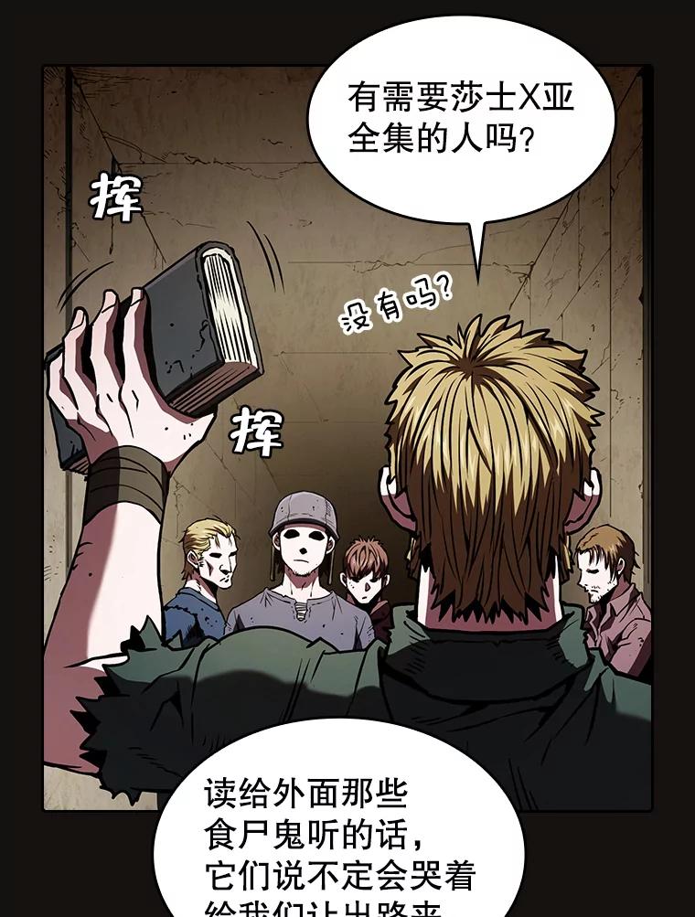 《从地狱归来的圣座》31.地下城3 第75页