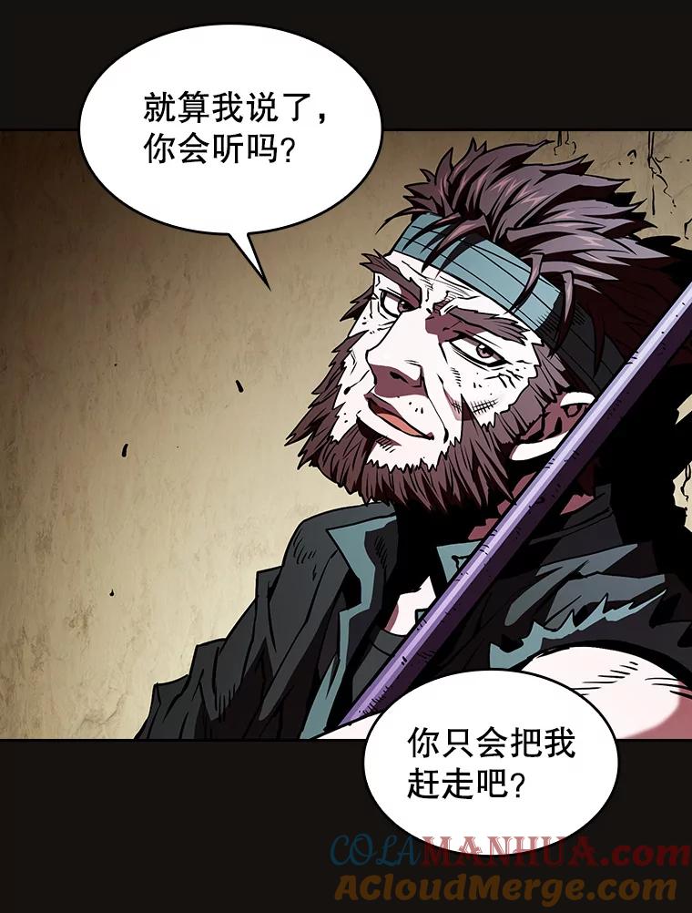 《从地狱归来的圣座》31.地下城3 第101页