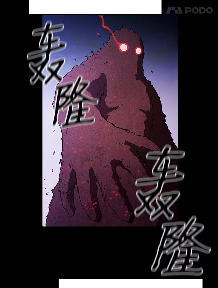 《从地狱归来的圣座》31.地下城3 第34页
