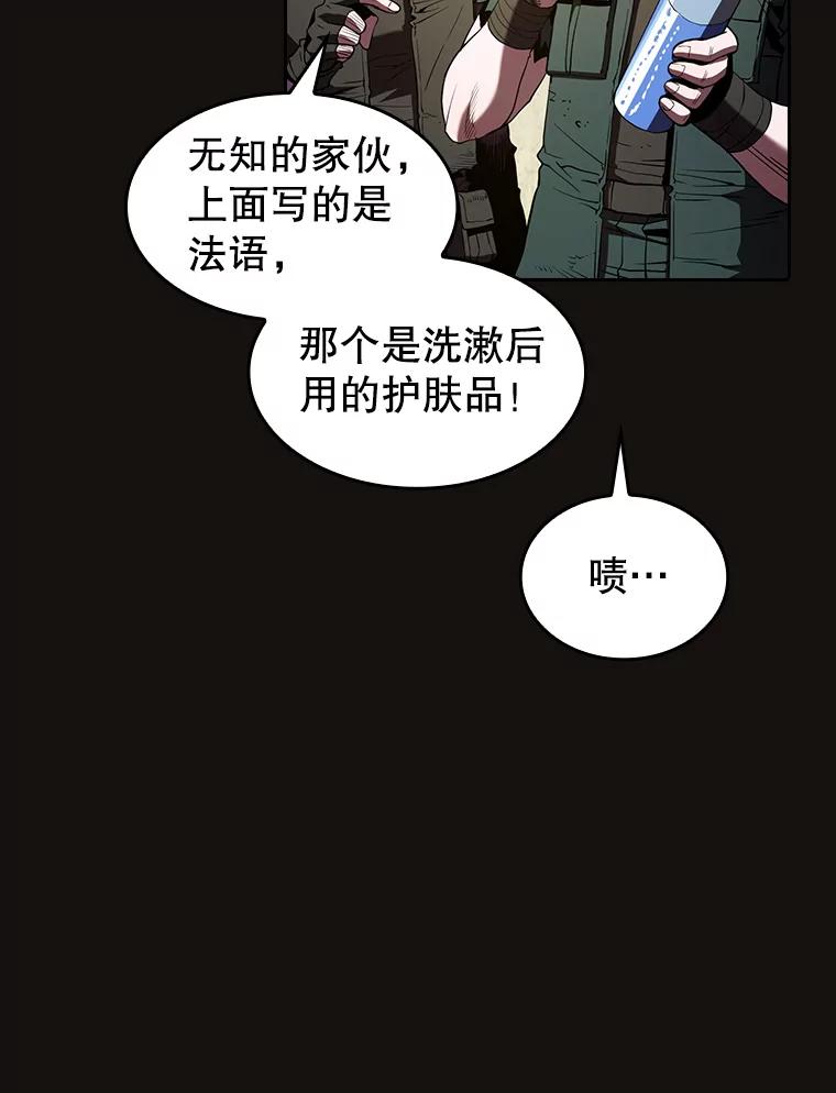 《从地狱归来的圣座》31.地下城3 第74页