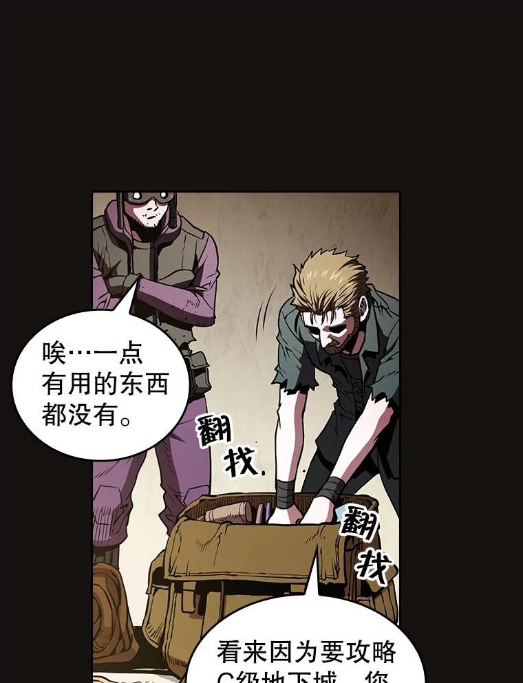 《从地狱归来的圣座》31.地下城3 第72页