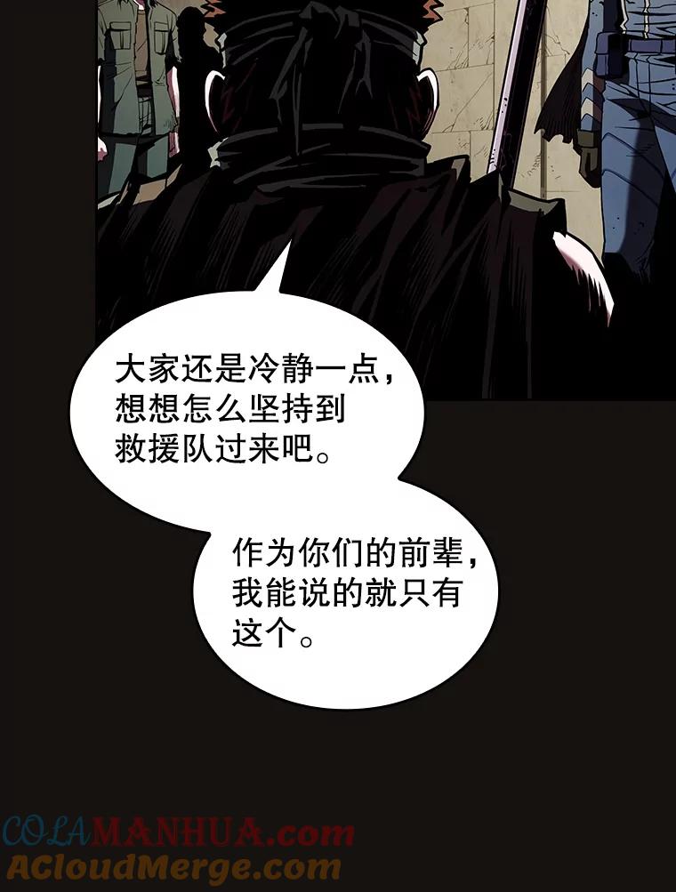 《从地狱归来的圣座》31.地下城3 第81页