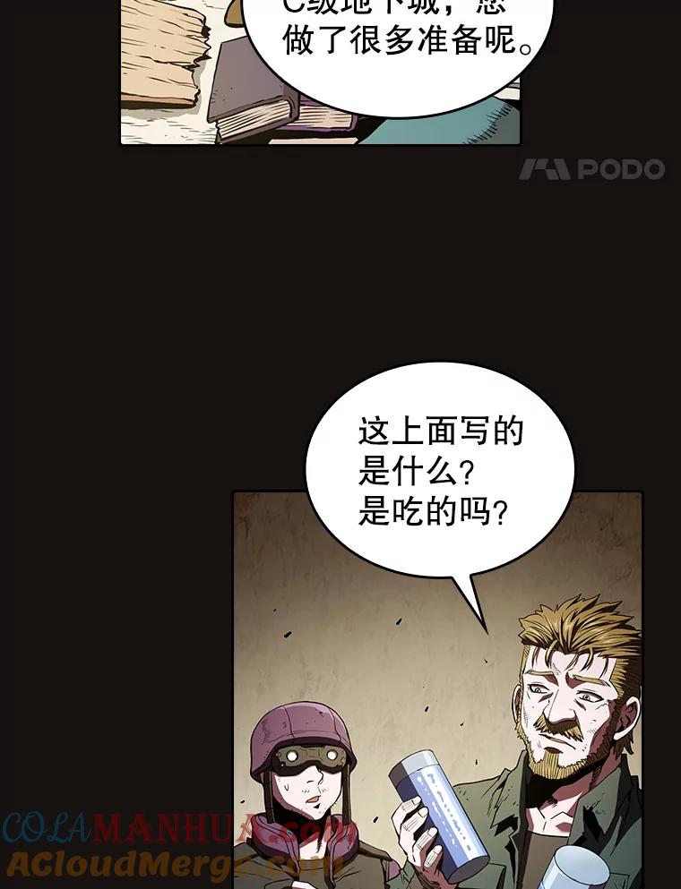 《从地狱归来的圣座》31.地下城3 第73页