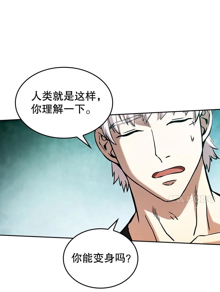 《从地狱归来的圣座》31.地下城3 第14页