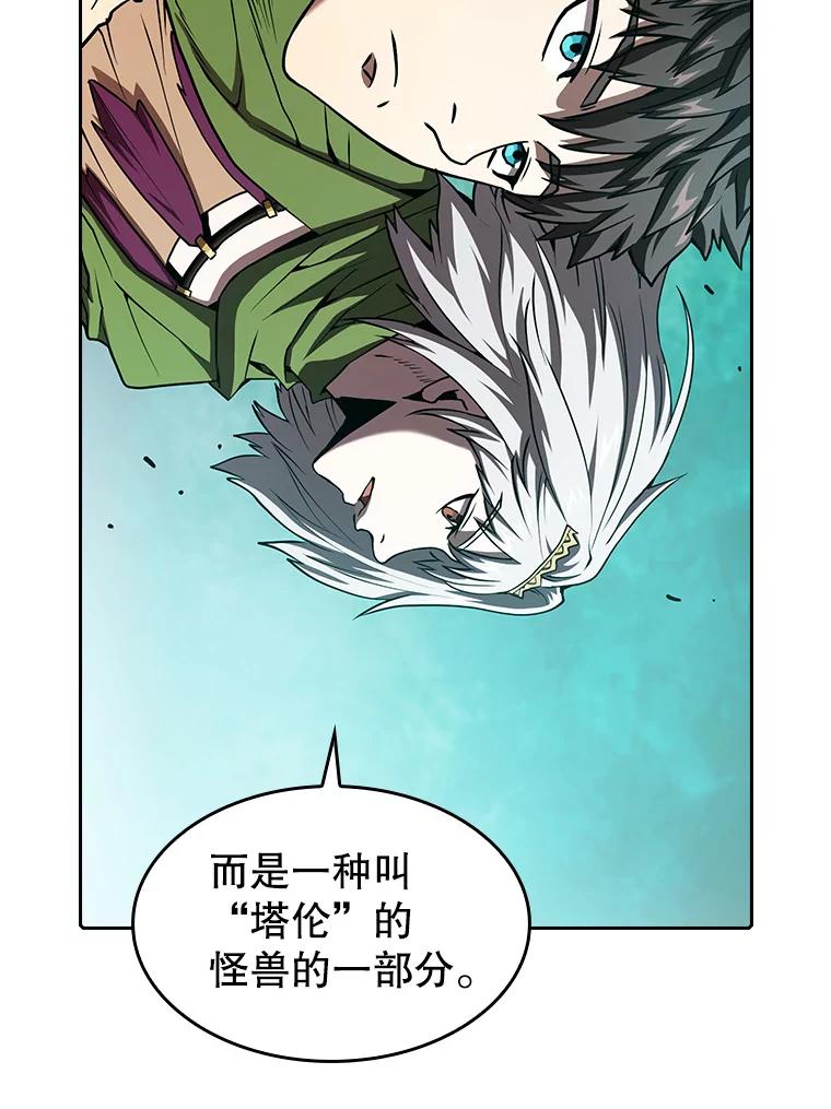 《从地狱归来的圣座》31.地下城3 第31页