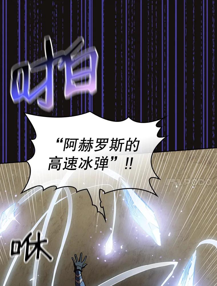 《从地狱归来的圣座》31.地下城3 第92页