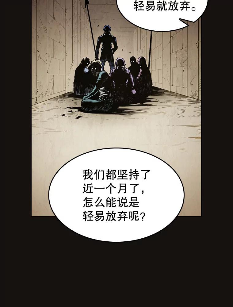 《从地狱归来的圣座》31.地下城3 第106页
