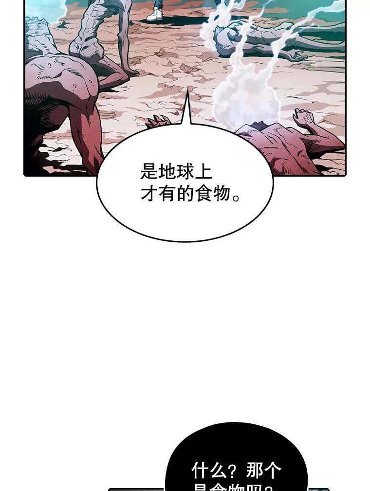 《从地狱归来的圣座》31.地下城3 第7页