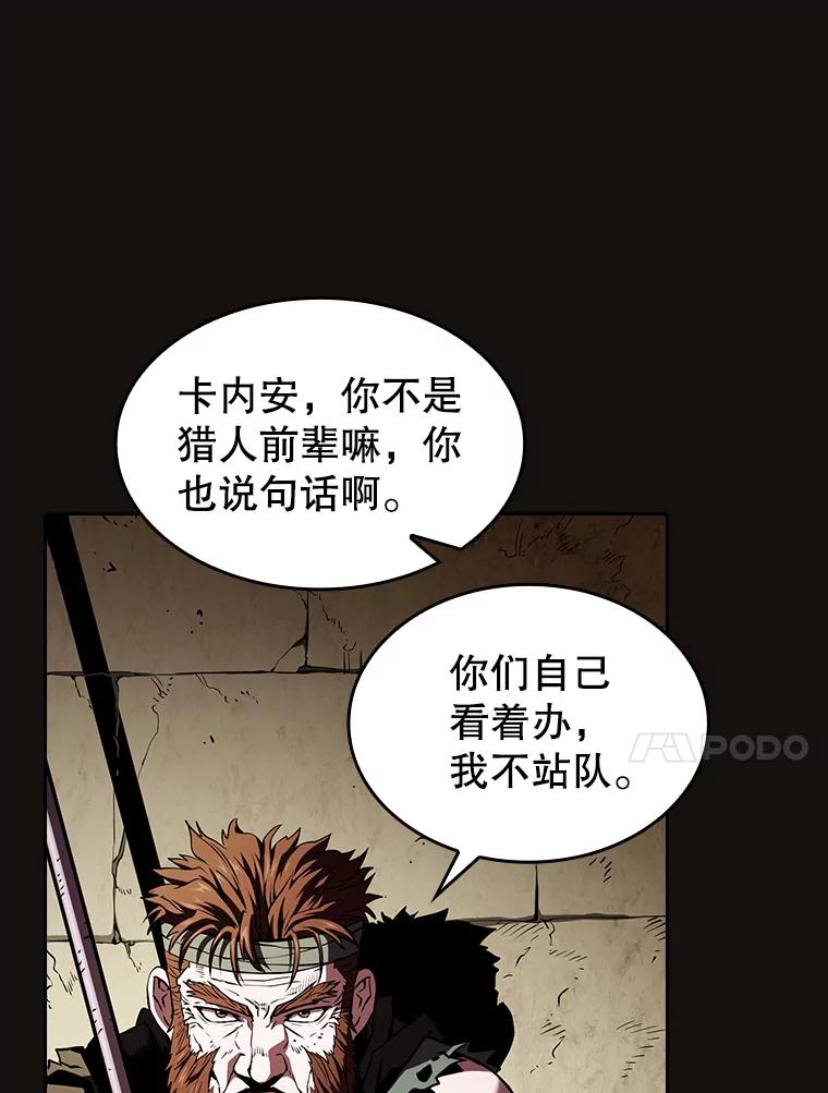 《从地狱归来的圣座》31.地下城3 第79页