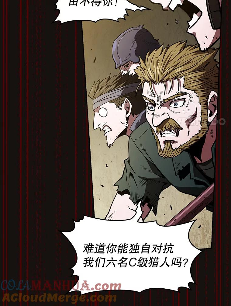 《从地狱归来的圣座》31.地下城3 第89页