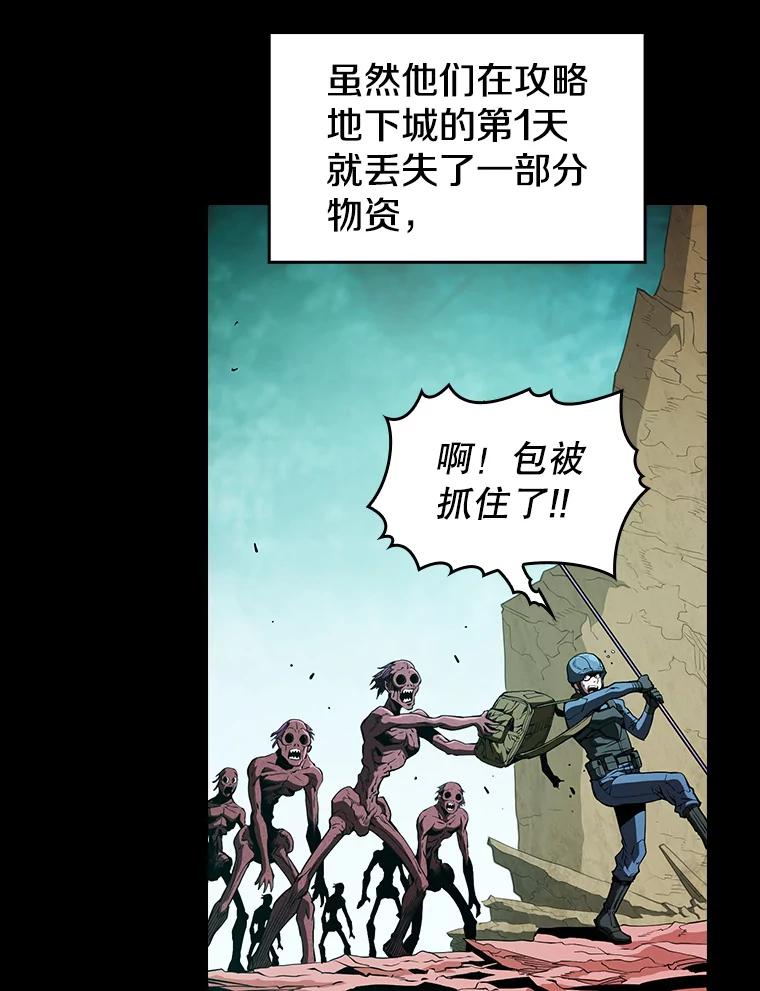 《从地狱归来的圣座》31.地下城3 第46页