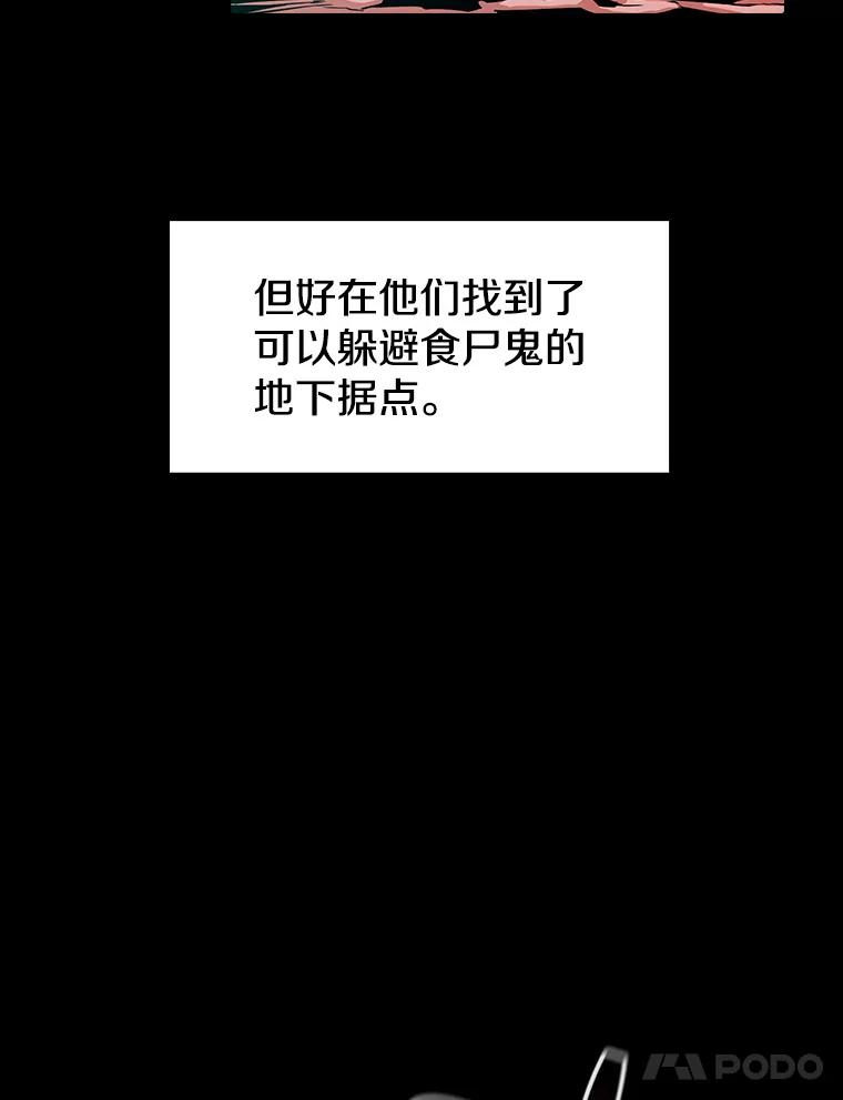 《从地狱归来的圣座》31.地下城3 第47页