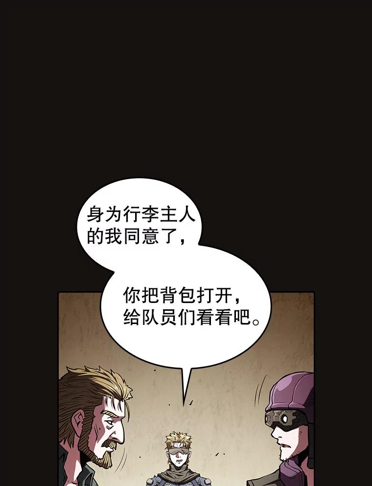 《从地狱归来的圣座》31.地下城3 第67页
