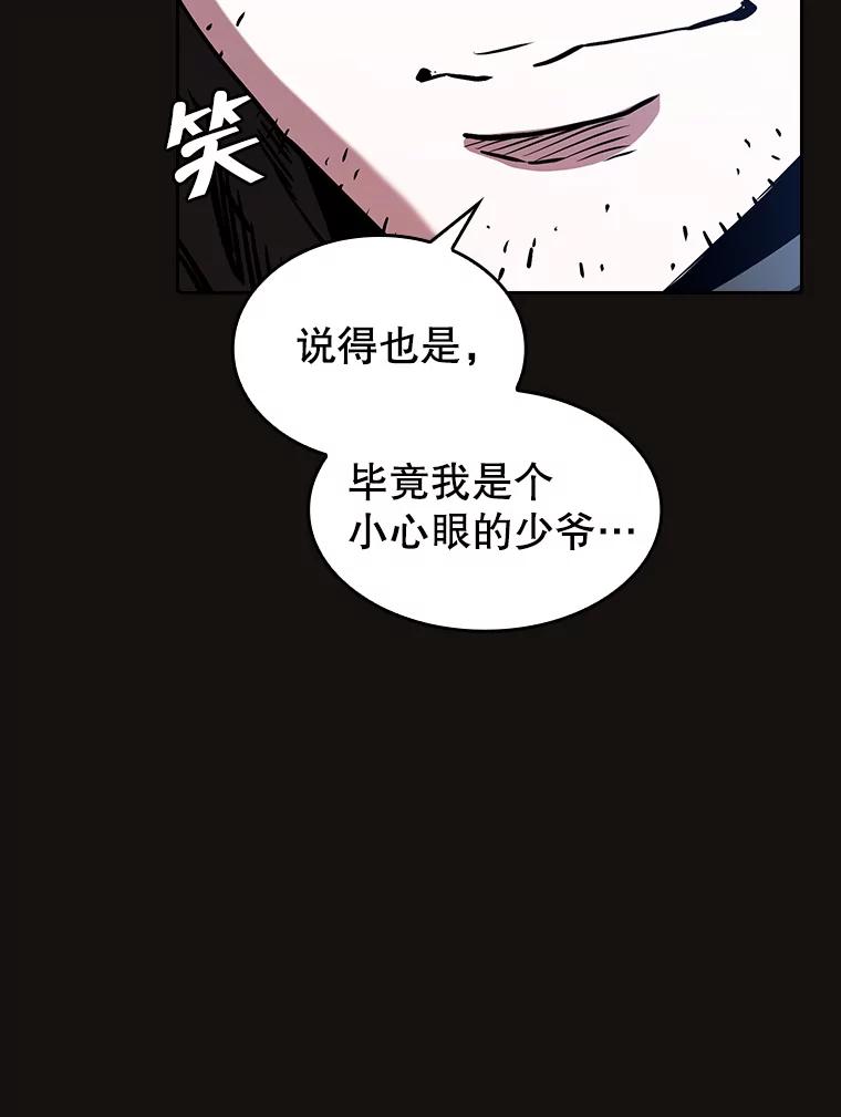 《从地狱归来的圣座》31.地下城3 第103页