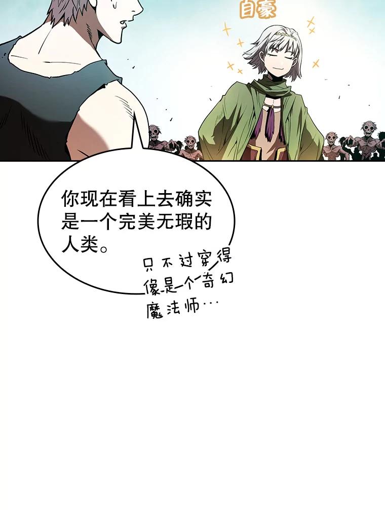 《从地狱归来的圣座》31.地下城3 第22页