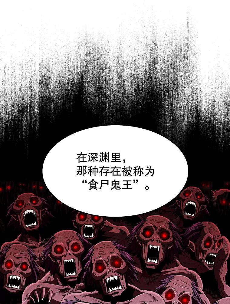 《从地狱归来的圣座》31.地下城3 第32页