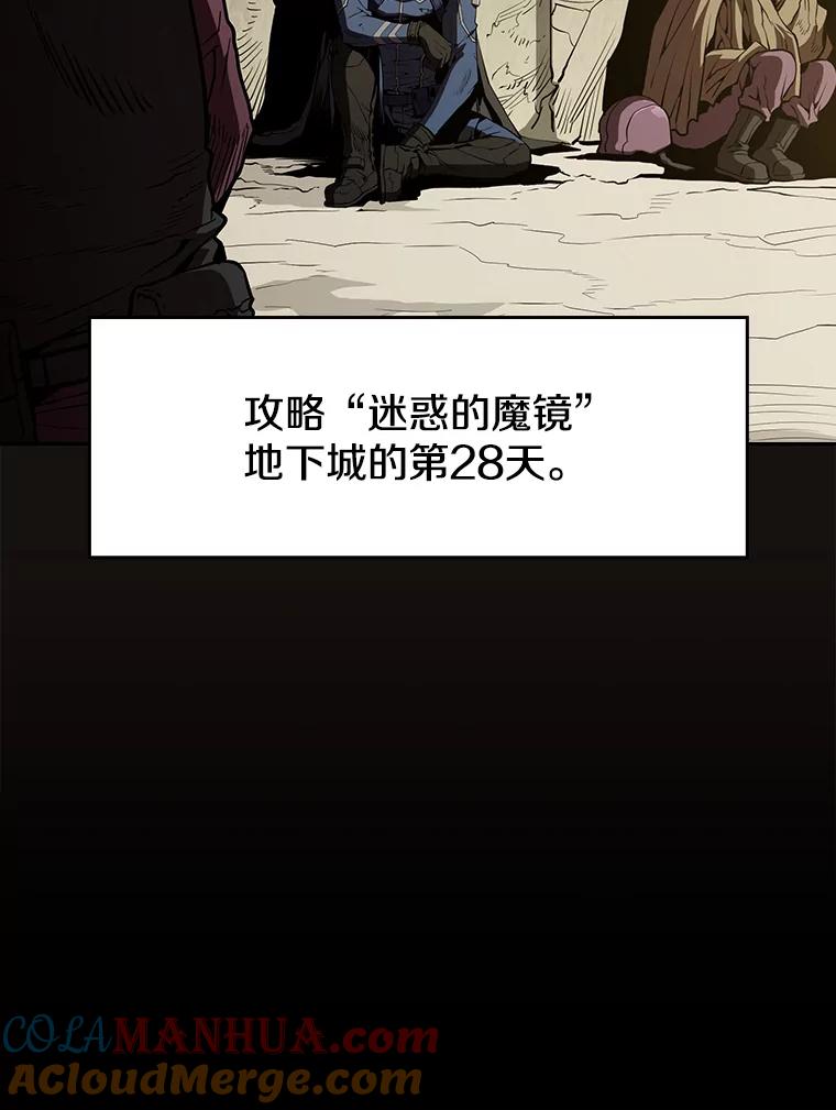 《从地狱归来的圣座》31.地下城3 第45页