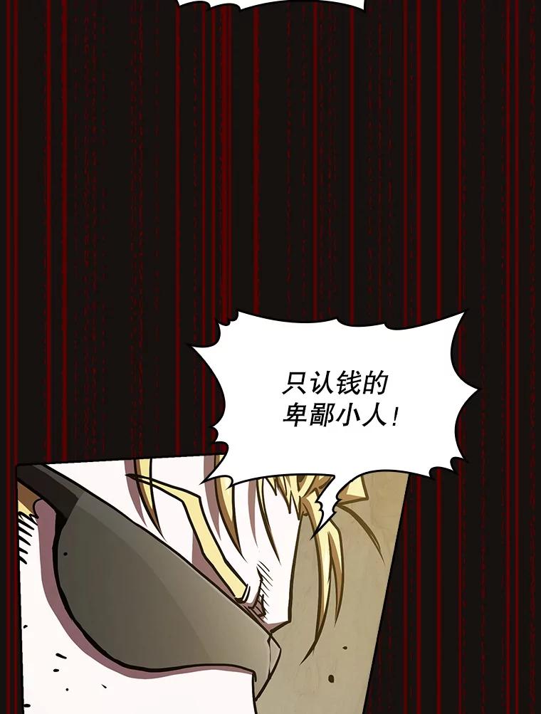 《从地狱归来的圣座》31.地下城3 第87页