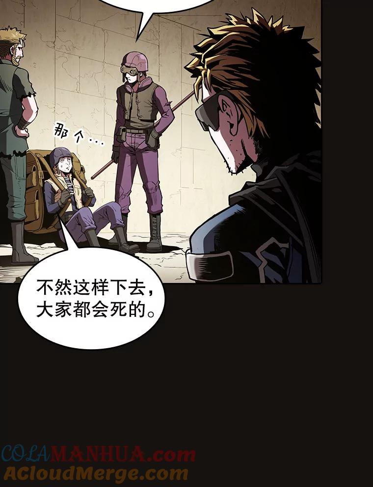 《从地狱归来的圣座》31.地下城3 第65页