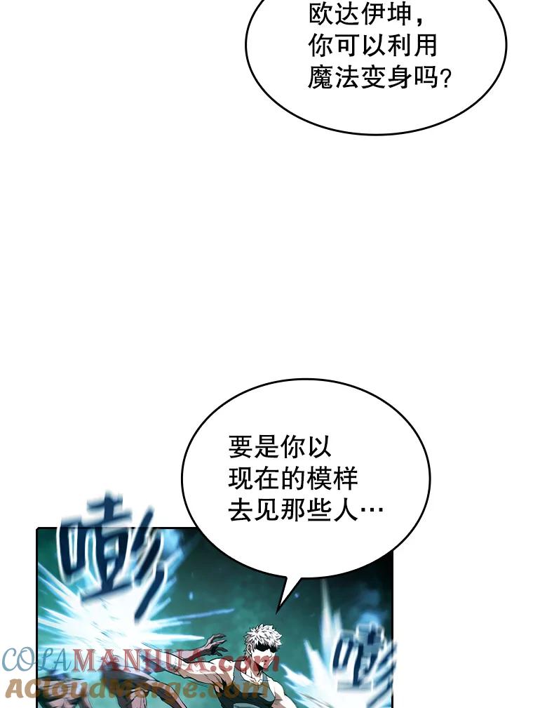 《从地狱归来的圣座》31.地下城3 第9页