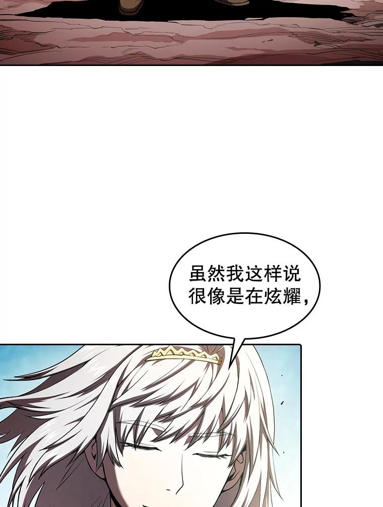 《从地狱归来的圣座》31.地下城3 第20页