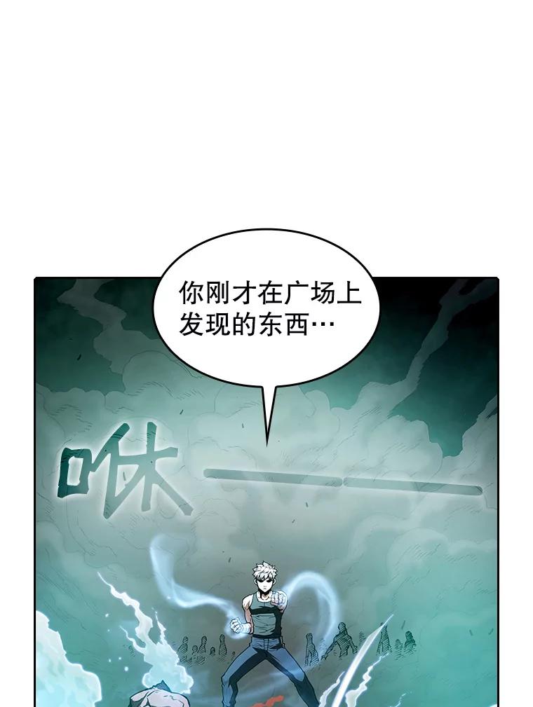 《从地狱归来的圣座》31.地下城3 第6页