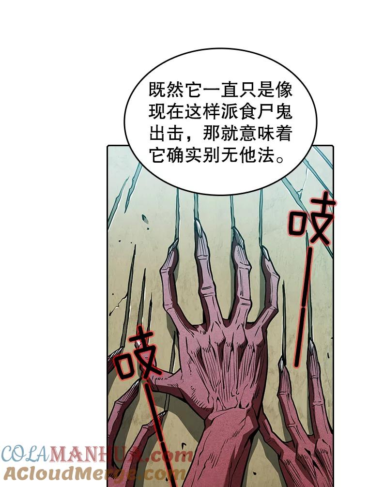 《从地狱归来的圣座》31.地下城3 第29页