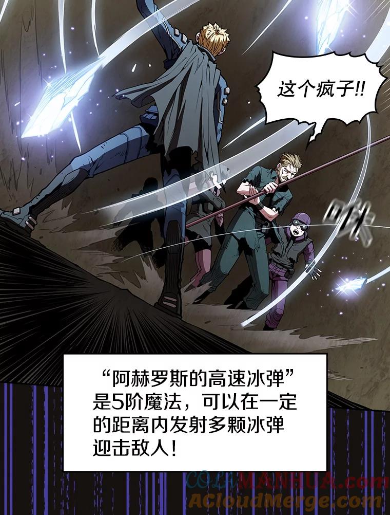 《从地狱归来的圣座》31.地下城3 第93页