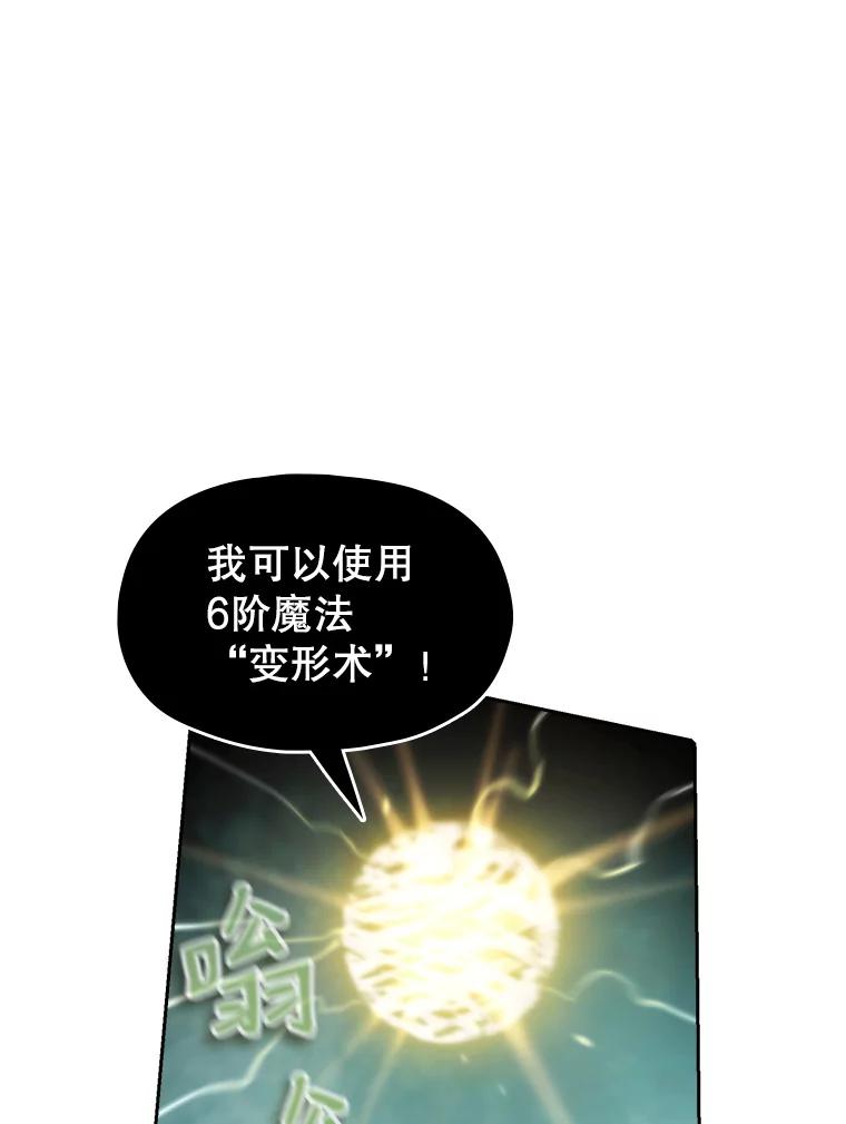 《从地狱归来的圣座》31.地下城3 第15页
